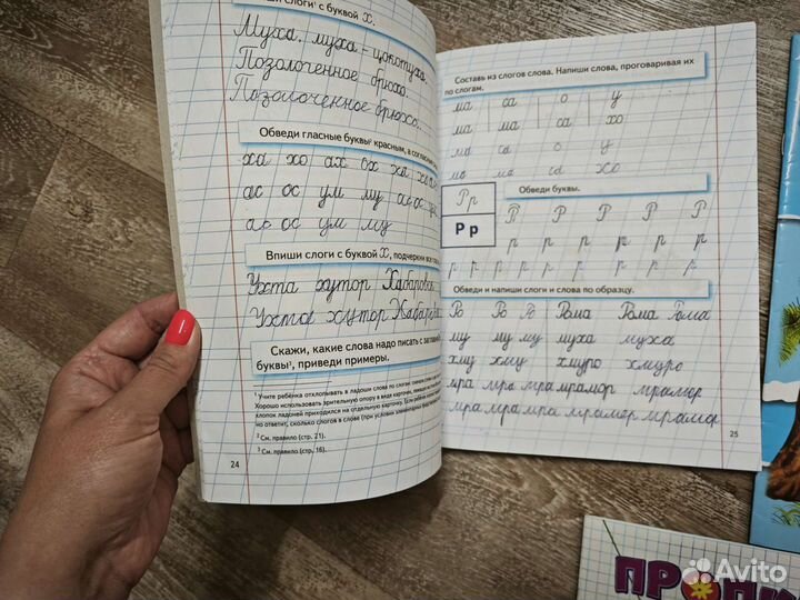 Жукова пропись, изучаем часы