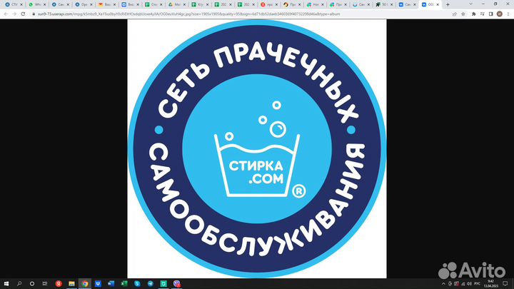 Прачечная самообслуживания - Стирка.сом