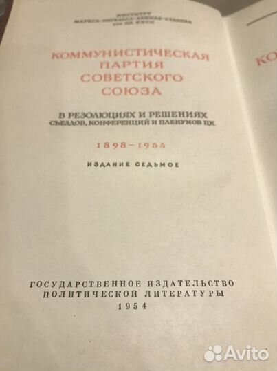 Книги СССР