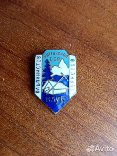 Нагрудный знак значёк турист альпинист СССР