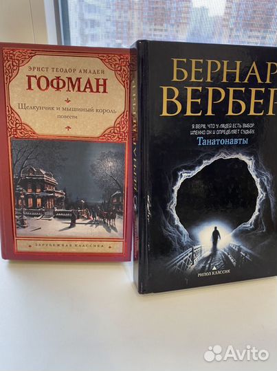 Книги Гофман Вербер