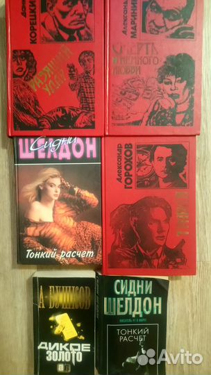Книги зарубежный и русский детектив