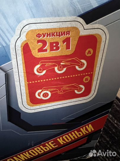 Роликовые коньки детские 26-29