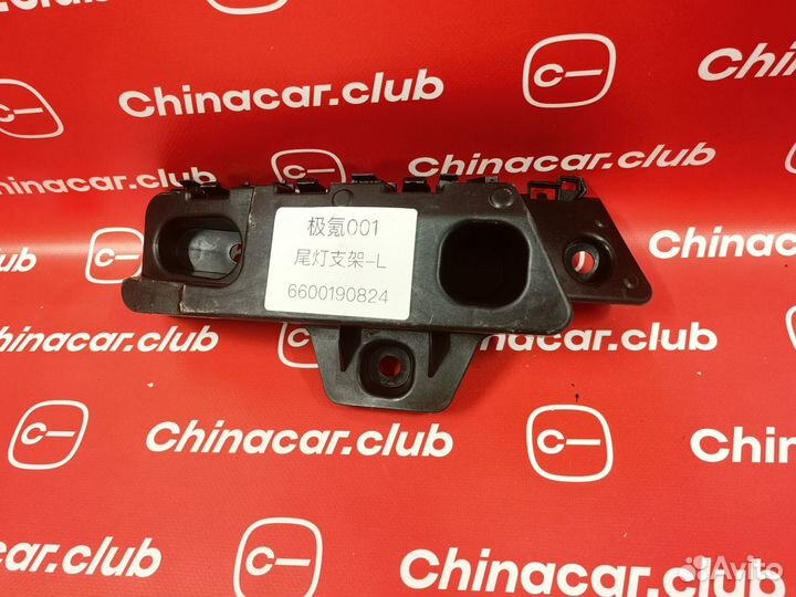 Кронштейн левого заднего фонаря Zeekr 001