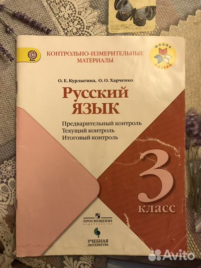 Учебники 3, 4, класс