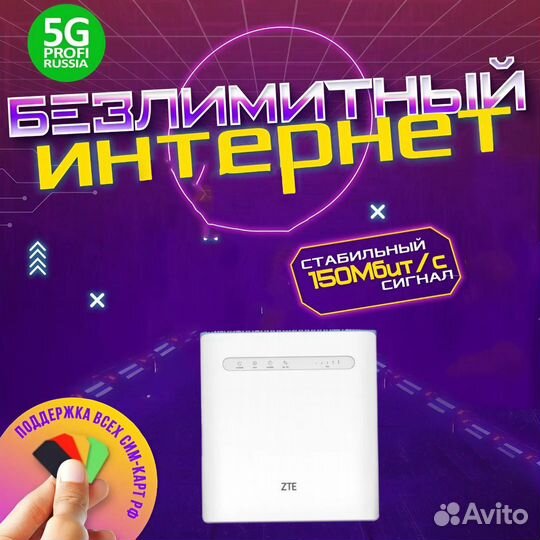 WiFi Роутер 4G модем ZTE MF286D CAT12 4489