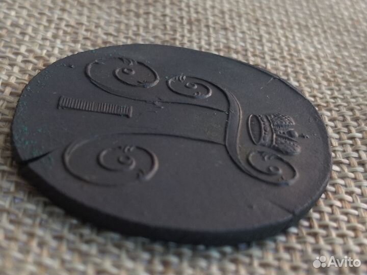 2 копейки 1801 года Е. М