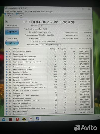 Внешний жесткий диск hdd 10 tb