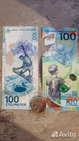 Купюра 100р сочи и олимпиада 2014