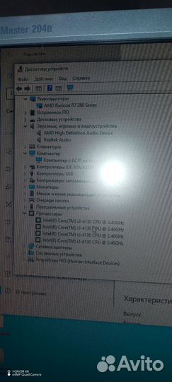 Компьютер 1tb