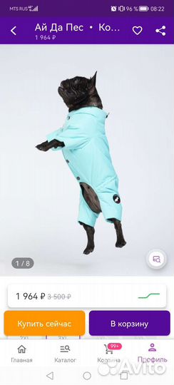 Комбинезон для собаки