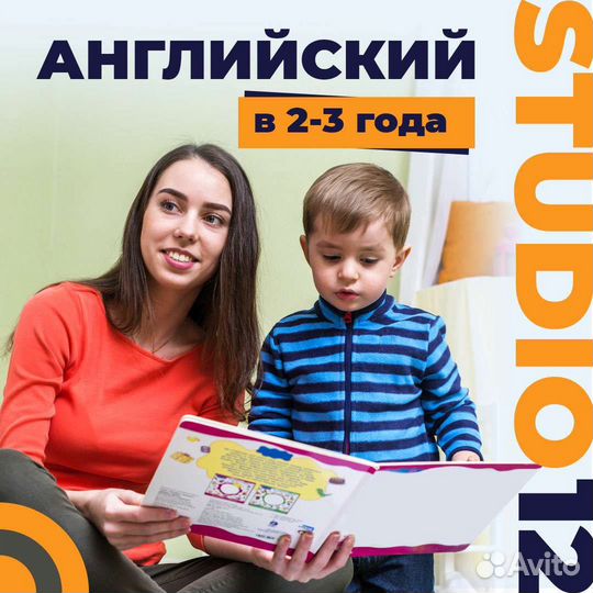 Английский для детей