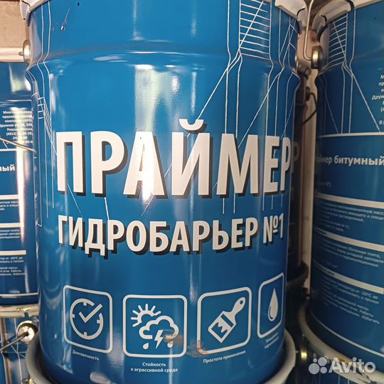 Праймер битумный