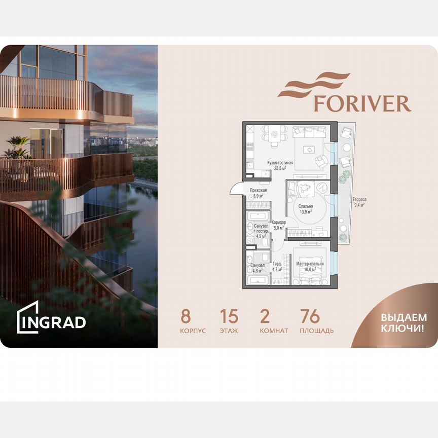 2-к. квартира, 76 м², 15/16 эт.