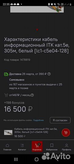 Кабель витая пара utp 5e (медь 0.51)
