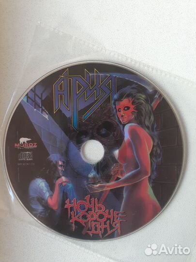 Компакт-диск Ария 