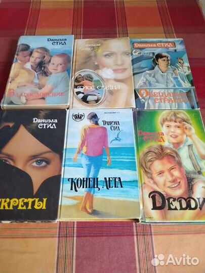 Книги Даниэлы Стил