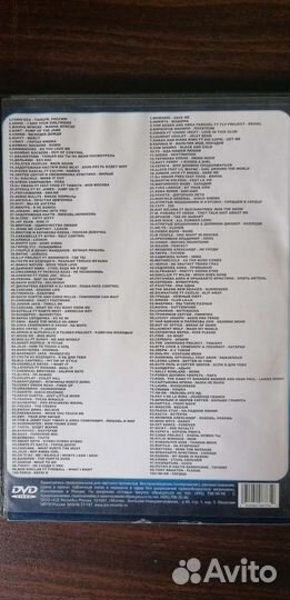 Двд диски с музыкой