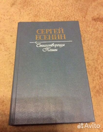 Книги: советские, зарубежные, разные
