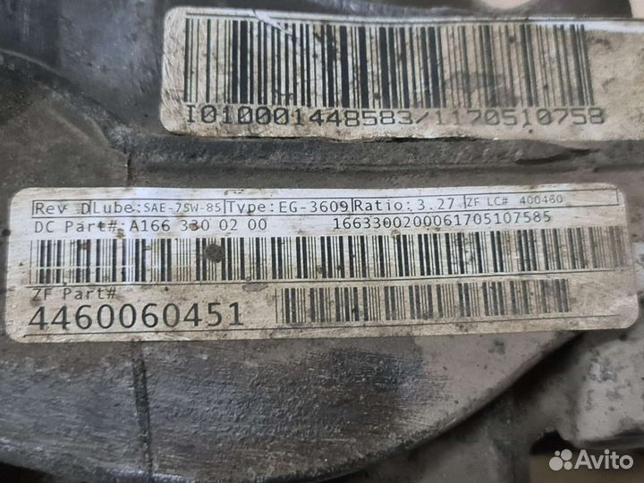 Передний редуктор 3.27 Mercedes GLE292