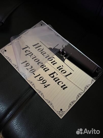 Таблички на чурт