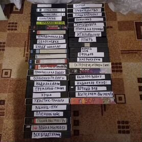 Видеокассеты Кино Vhs