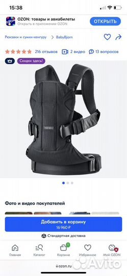 Эрго рюкзак «Беби Борн»