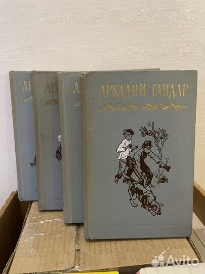 Гайдар Аркадий. Собрание сочинений в 4 томах