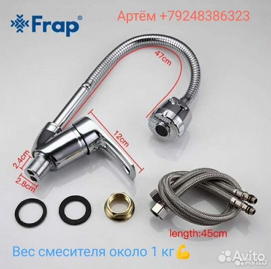 Кран смеситель для кухни гибкий