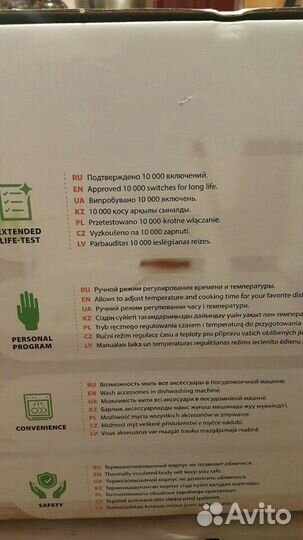 Мультиповар