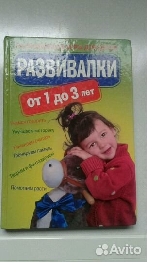 Книги в помощь маме