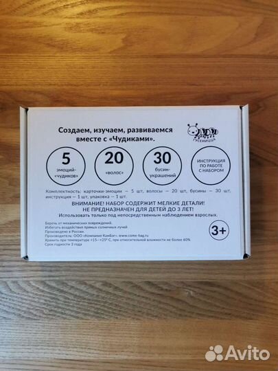 Развивающий набор Чудики новый
