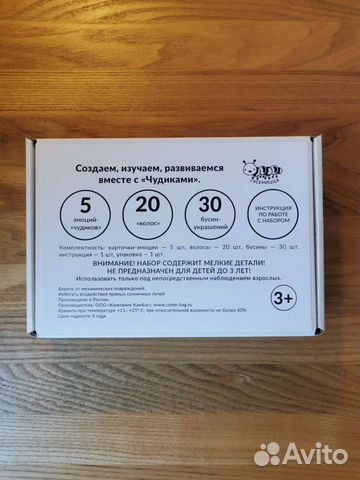 Развивающий набор Чудики новый