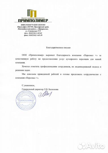 Подбор персонала с гарантией