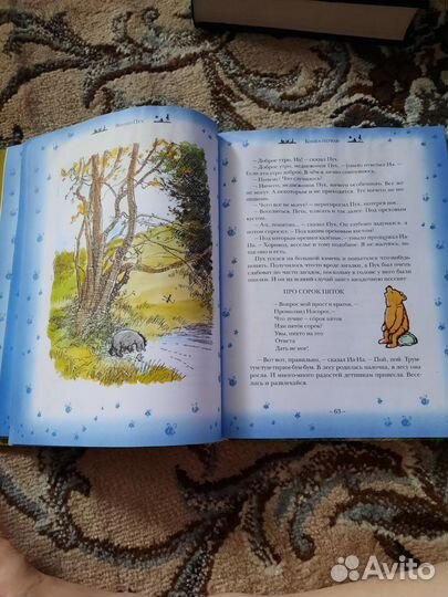 Книга про винни пуха для семейного чтения