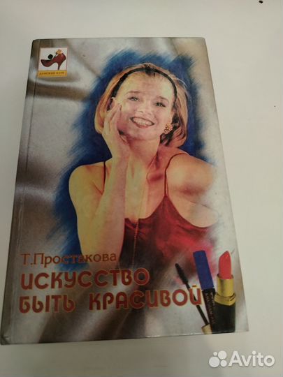 Книги по психологии и саморазвитию