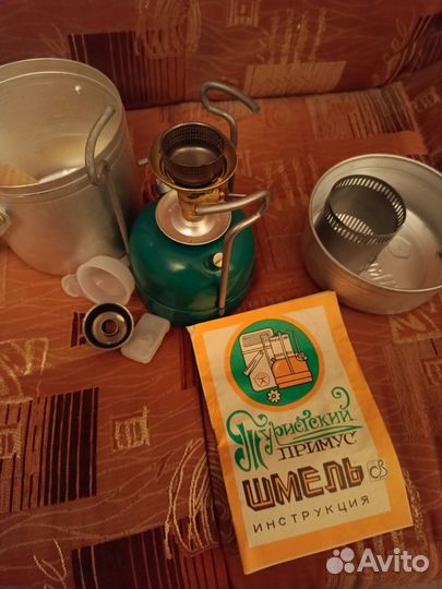 Примус туристический СССР 