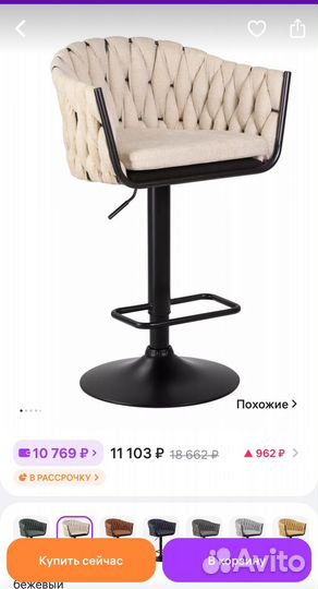 Барный стул / визажное кресло / кресло бровиста