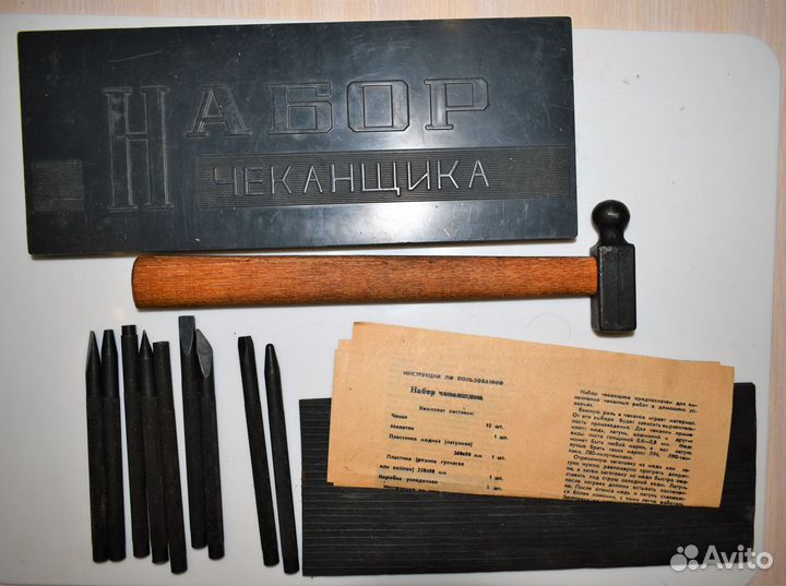 Набор для чеканки