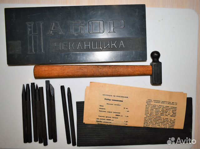 Набор для чеканки