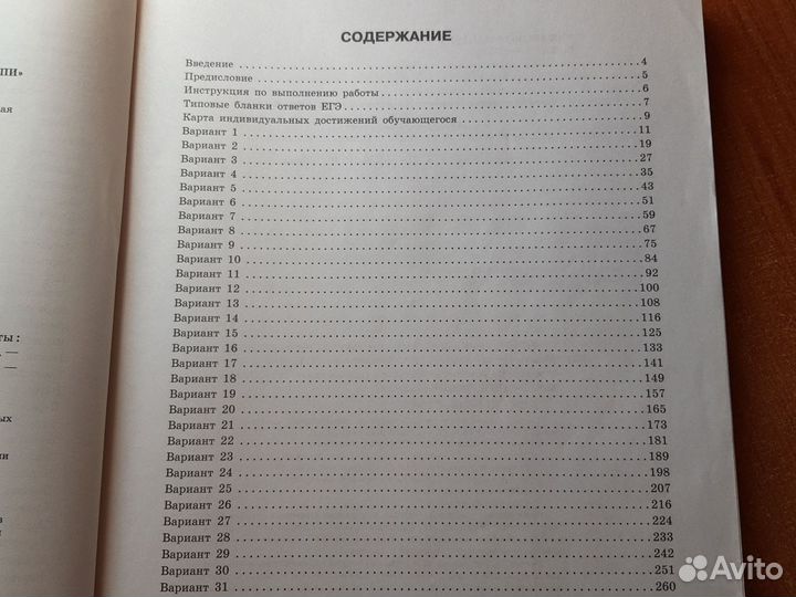 Сборник ЕГЭ 2024