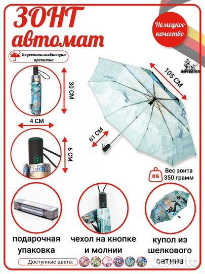 Зонты от производителя dolphin-planet