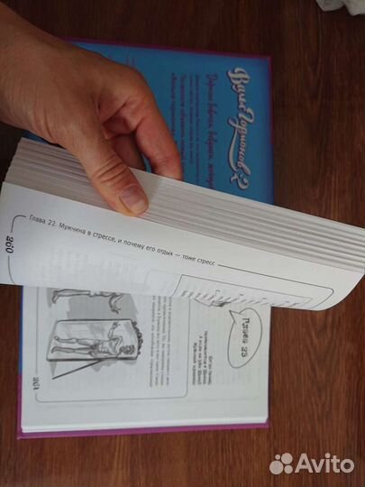 Вальс гормонов2