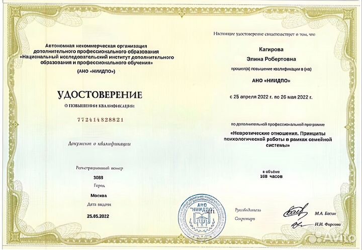 Гадалка/гадание/таро/таролог/приворот/обучение