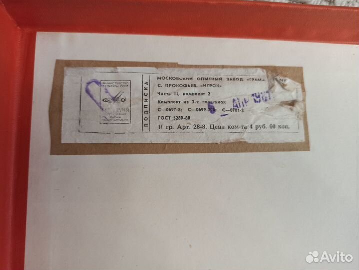 Новые пластинки С.Прокофьев опера 