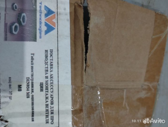 Болты гайки