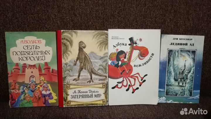 Советские детские книги