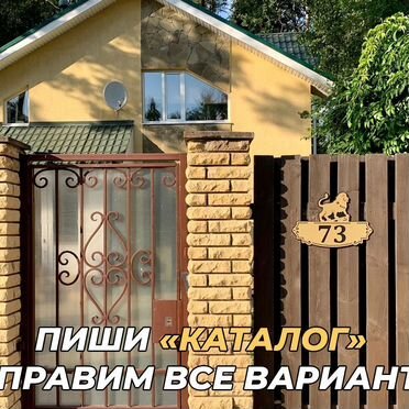Стильная табличка на дом по фото питомца металл