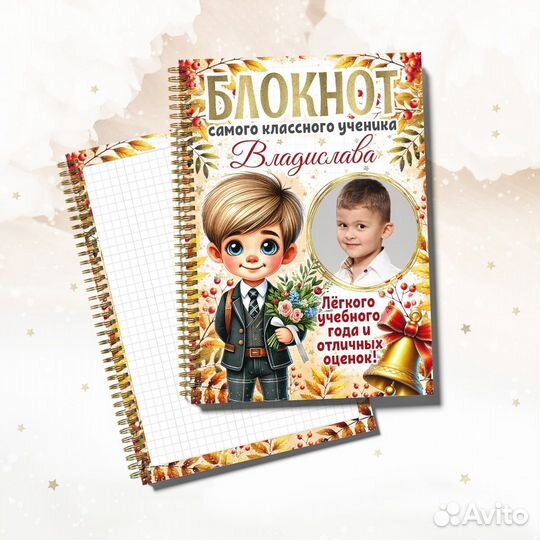 Блокнот для школьников.Подарок к Дню знаний