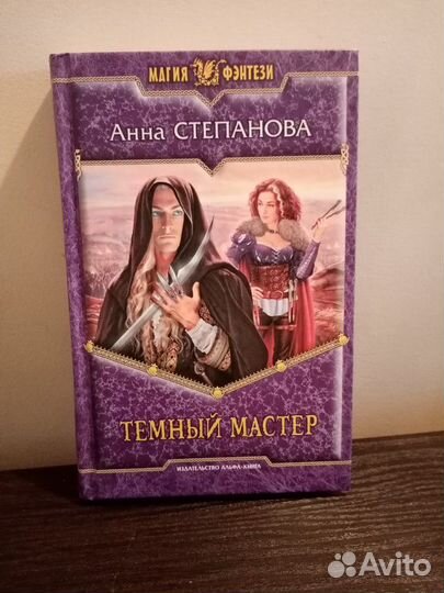 Разное фэнтези